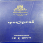 Mekong Notary